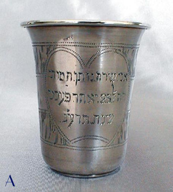 2.5 Russian Silver Beaker