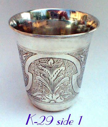 Russian Silver Kiddush Cup