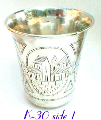 Russian Silver Kiddush Cup