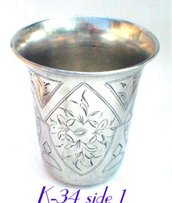 Russian Silver Kiddush Cup