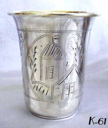 Russian Silver Kiddush Beaker with Architectural Scene