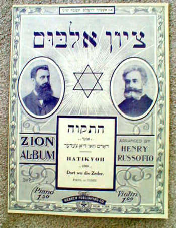 Orginal Hatikvoh (The Hope)
