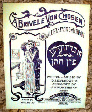 Original A Brivele Von Chosen (A Letter From Sweetheart)