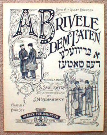 Original A Brivele Dem Taten