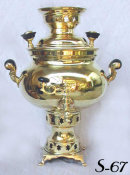 Globe Shaped 20th Century Samovar