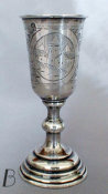 4.12 Russian Silver Goblet