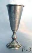 3.9 Silver Goblet