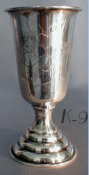 4.8 Russian Silver Goblet
