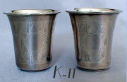 Pair of Small Silver Beakers 1.75