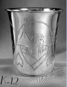 Russian Silver Beaker