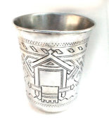Russian Silver Bar Mitzvah Kiddush Cup