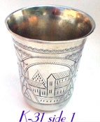 Russian Silver Kiddush Cup