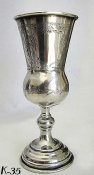 19th Century Tall Russian Silver Kiddush Goblet