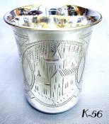 Russian Silver Kiddush Cup
