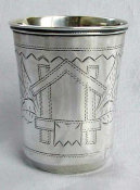 Russian Silver Beaker Style Bar Mitzvah Kiddush Cup