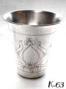 Silver Kiddush Cup From The Austro-Hungarian Empire