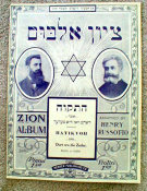 Orginal Hatikvoh (The Hope)