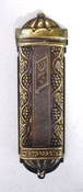 Mid Century Israel Mezuzah Case